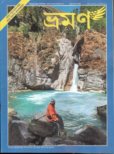 ভ্রমণ : জুন ২০২৩