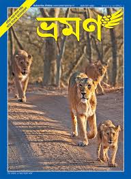 ভ্রমণ : মে ২০১৯