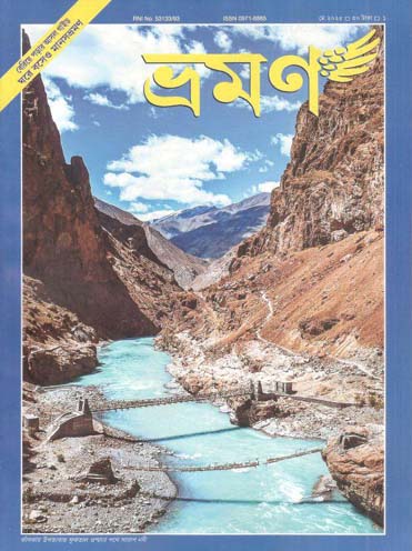 ভ্রমণ : মে ২০২৫