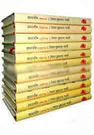 সৈয়দ মুজতবা আলী রচনাবলী : ১- ১১ খণ্ড একত্রে