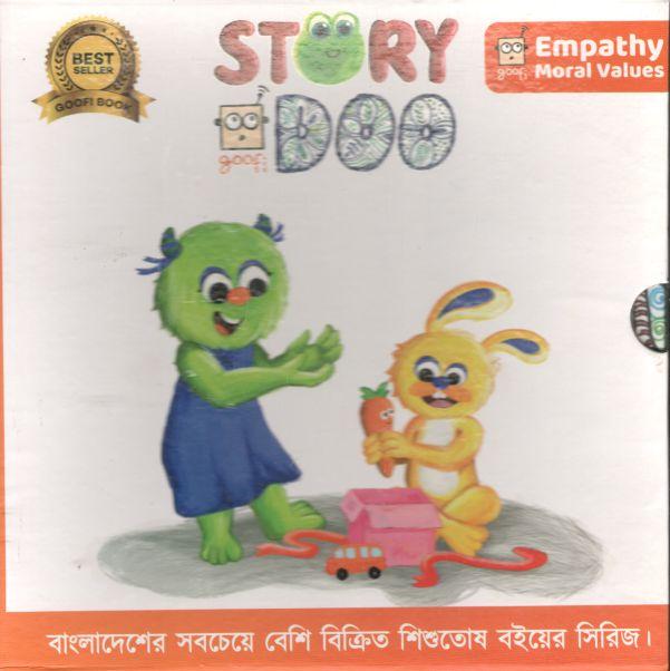 স্টোরি ডু বাংলা