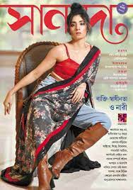 সানন্দা : ১৫ আগস্ট ২০২২