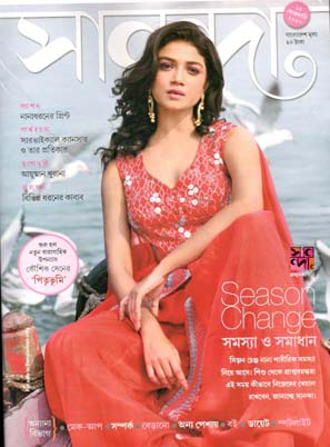 সানন্দা : ১৫ ফেব্রুয়ারী ২০২০