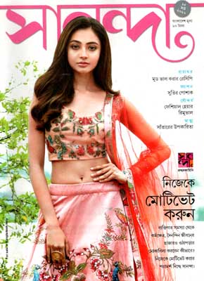 সানন্দা : ১৫ মার্চ ২০২০