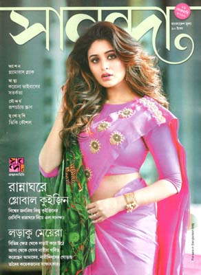 সানন্দা : ২৯ ফেব্রুয়ারী ২০২০