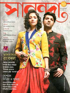সানন্দা : ৩০ জানুয়ারী ২০২০