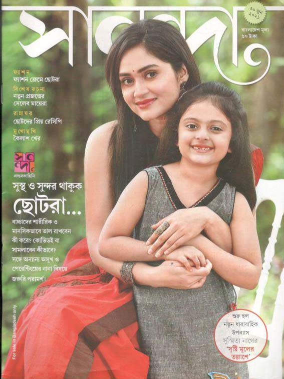 সানন্দা : ৩০ জুন ২০২১