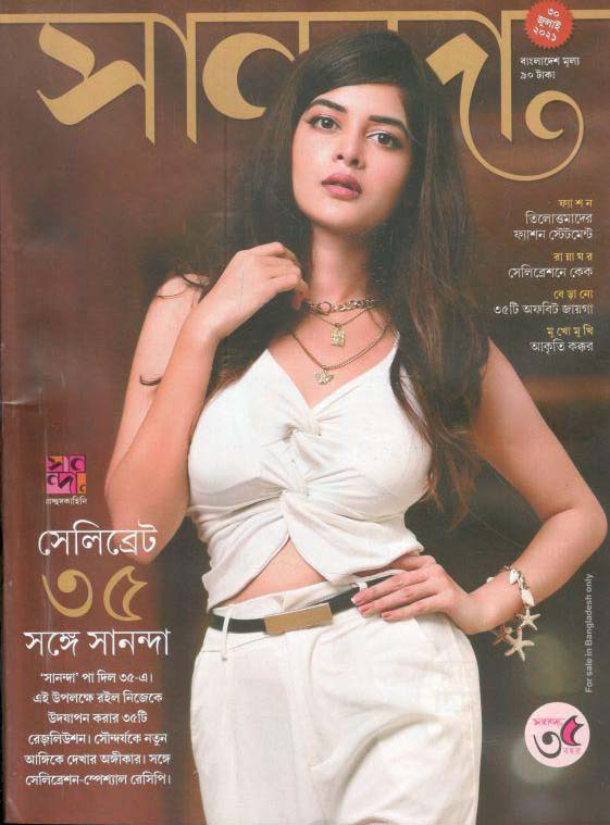 সানন্দা : ৩০ জুলাই ২০২১
