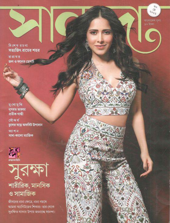 সানন্দা : ৩০ মে ২০২২