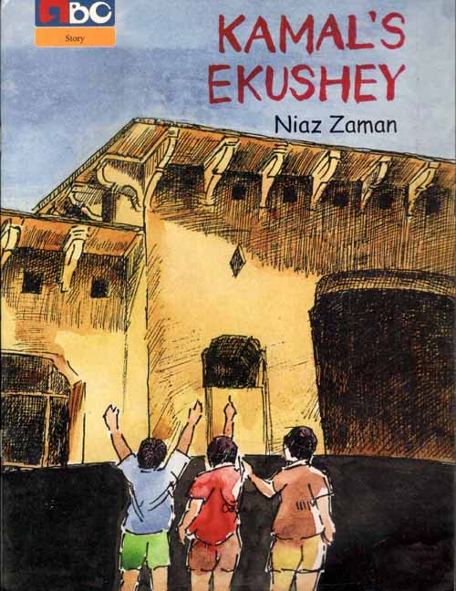 Kamaler Ekushe (English)