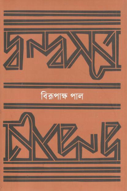 দ্বন্দ্বসূত্র