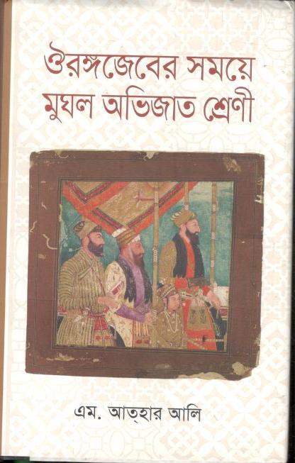 Ourongojeber Somoye Mughul Obhijat Shreny 