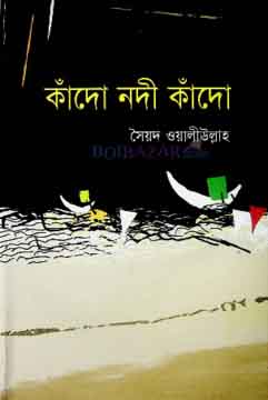 Kado Nodi Kado (Kalikolom)