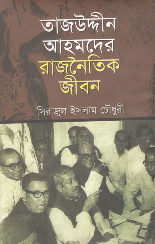 Tajuddin Ahmader Rajnaitik Jibon