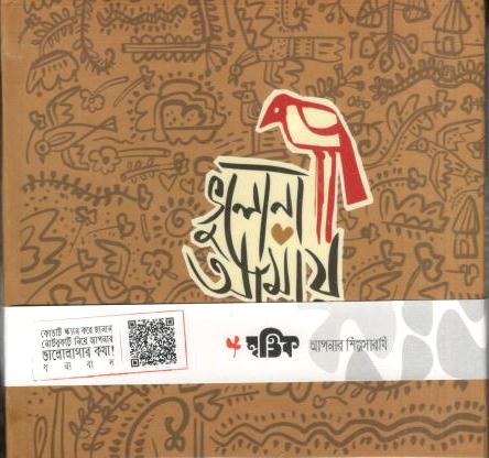 Volona Amay : Notebook