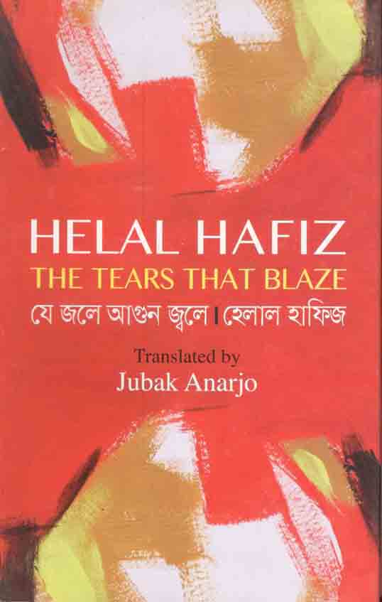 The Tears That Blaze : Je Jole Agun Jwole (English)