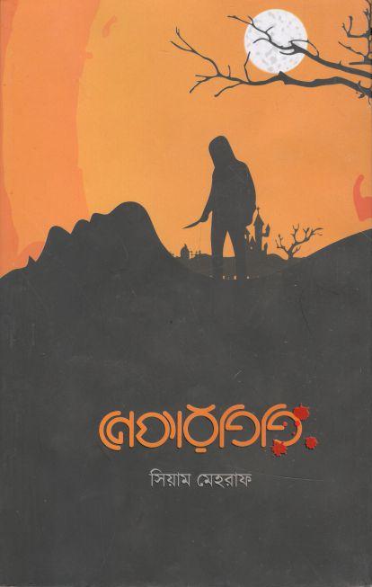 Nefartiti (Darikoma)