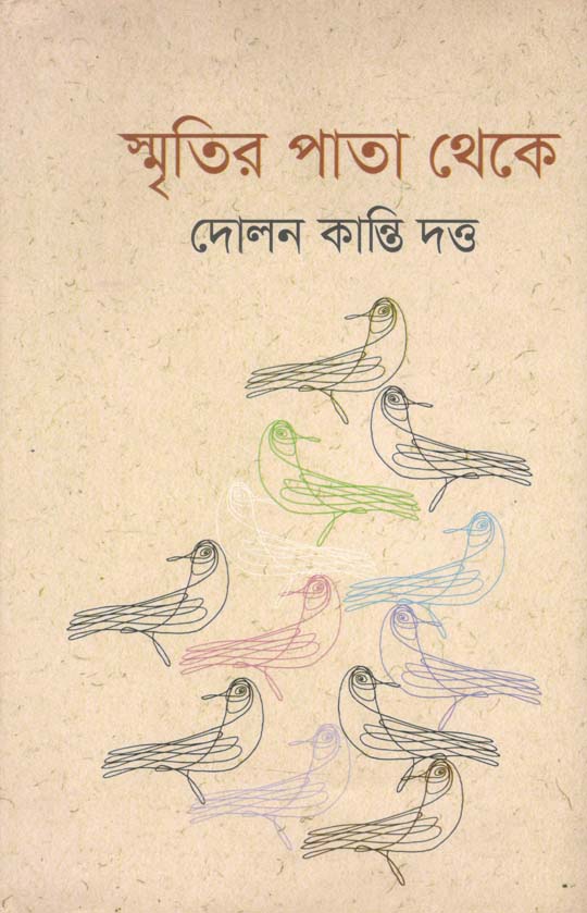 Smritir Pata Theke(Purba)