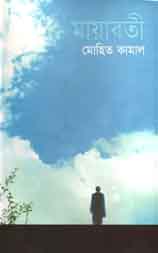 মায়াবতী