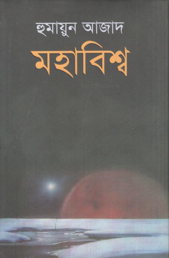 Mohabisavan
