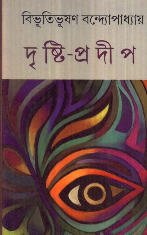 Dristipradip