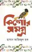 Kishor Somogro ( Hasan Azizul Haq )