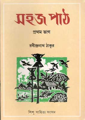Sahaj Path 1