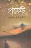 দ্যা প্রফেট
