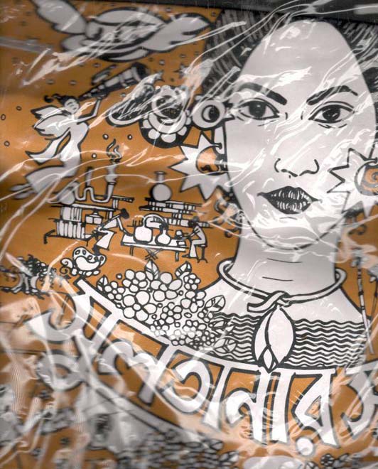 Kushon Bag : Yellow Sultanar Swapna