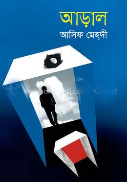Aral (Asif Mehdi)