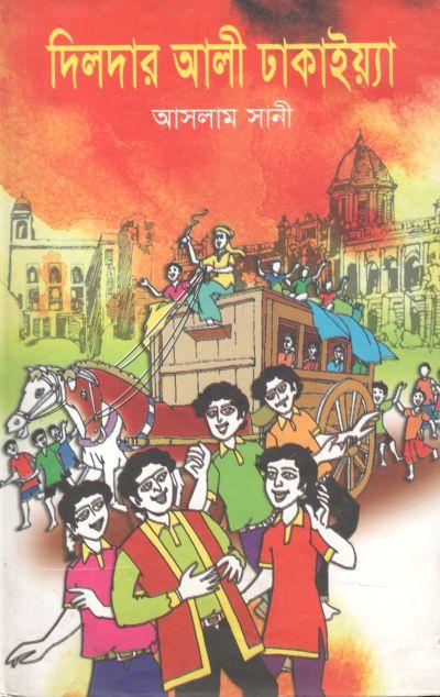 Matal Hawya (Birds Paper)