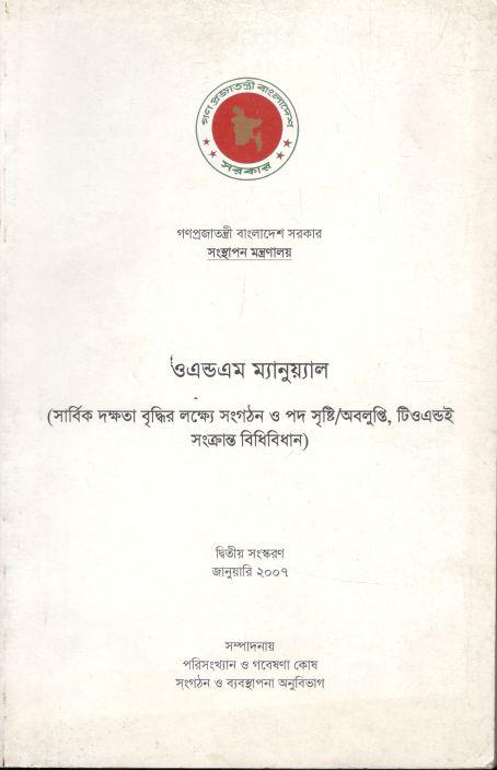 O and M Manual 2nd