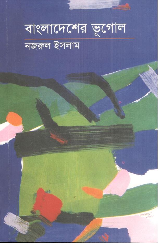 Bangladesher Bhugol (PB)
