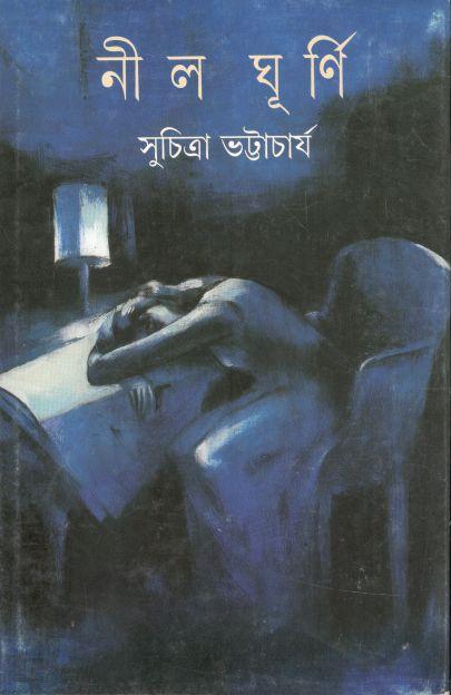 Nil Ghurni