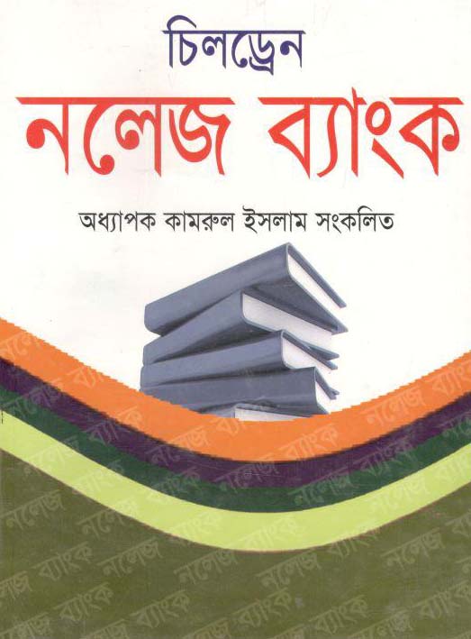 Children Knowledge Bank