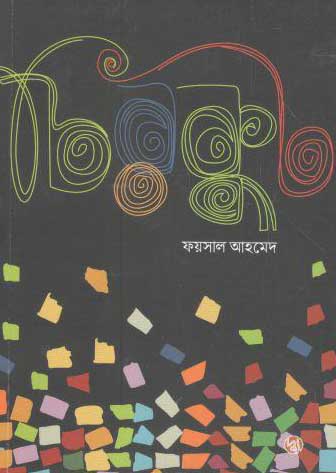 চিরকুট