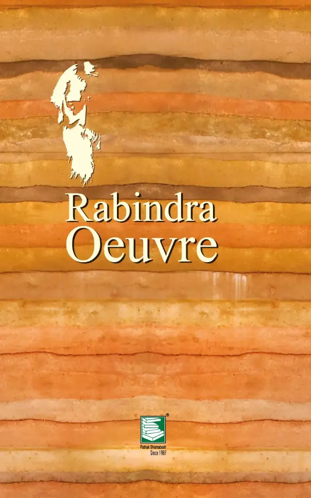 RABINDRA SHAMAGRA : Vol 20 (PB)