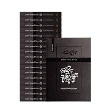 Muslim Ummahar Etihash 1-17 Vol. Set