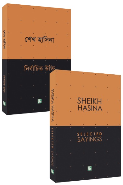 Sheikh Hasina : Nirbachita Ukti (2 Books 1 Box Set)