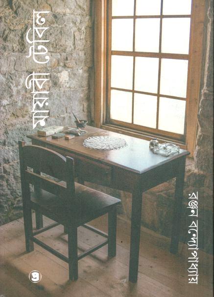 Mayabi Table