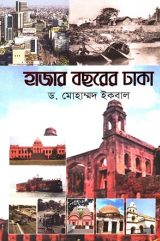 Hajar Bochorer Dhaka