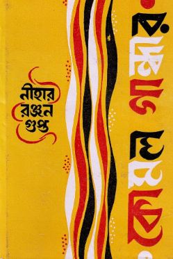কোমল গান্ধার