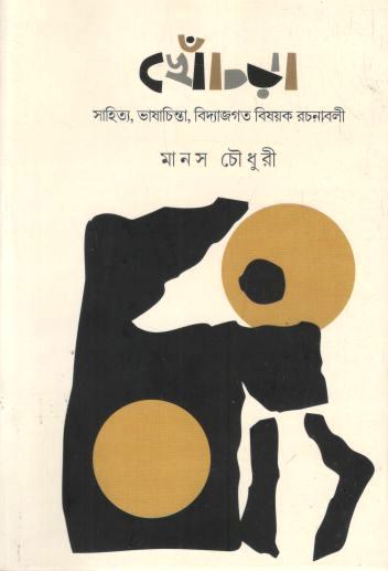 Khechra