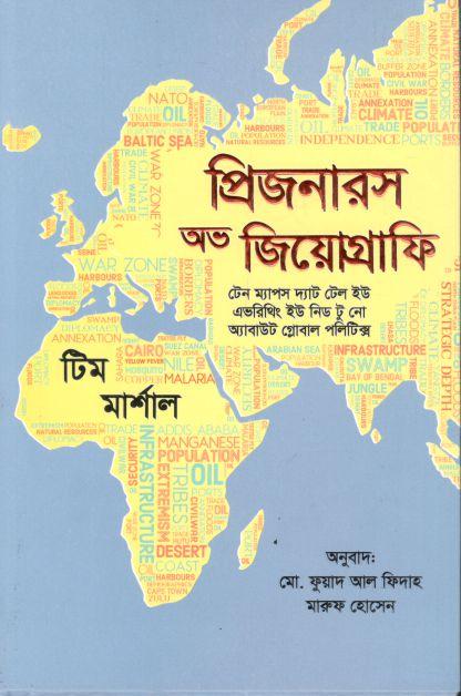 Prisoners Of Geography (Surjadoi)