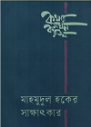 Kathar Sagghana Karatal