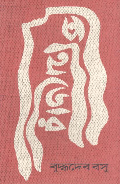 তিথিডোর (কবি)