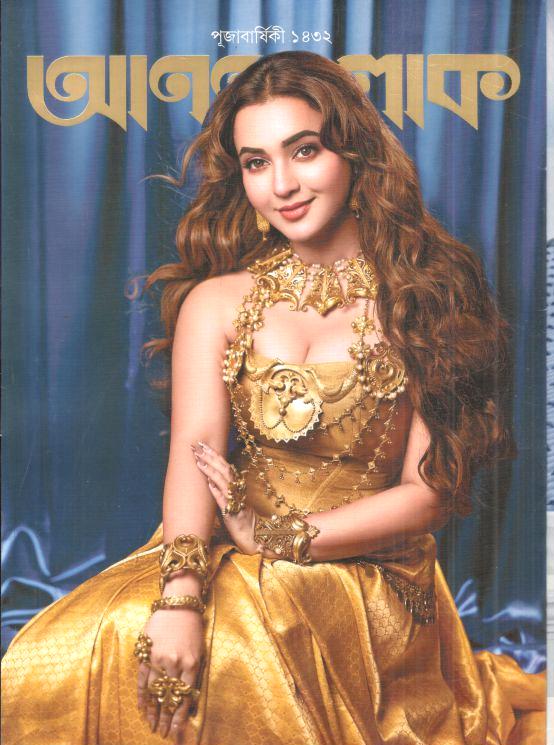 Anandalok : Puja Barshiki 1432