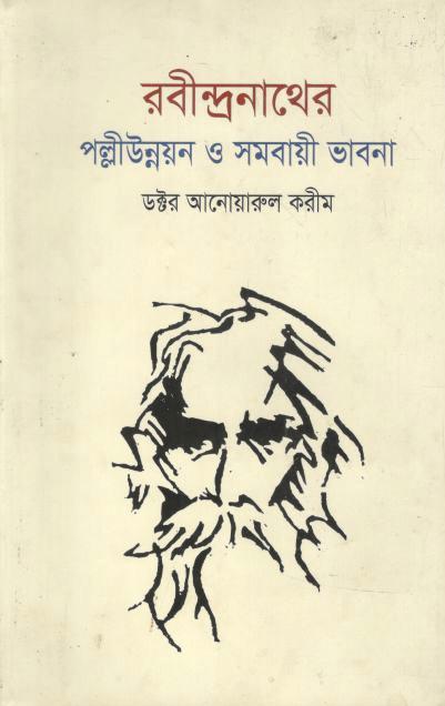 Rabindranather Palli Unnayan O Somobayi Bhabna