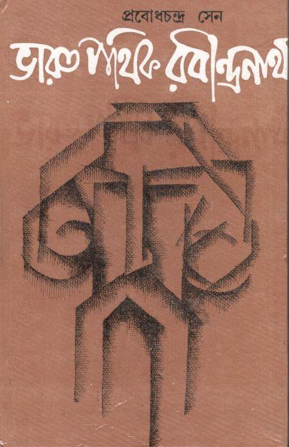 Bharatpathik Rabindranath