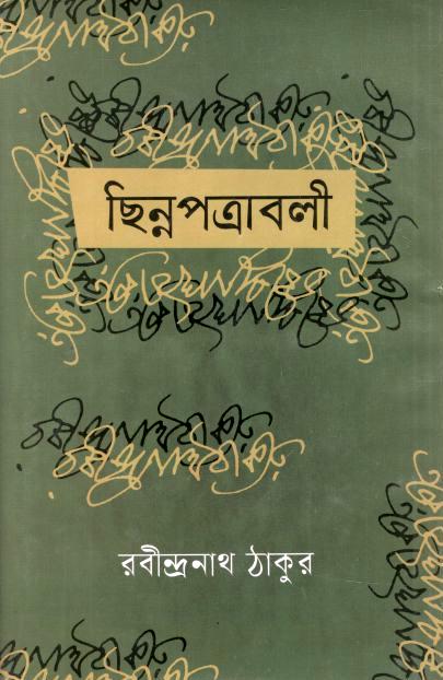 Chinnopatraboly (Bivas)